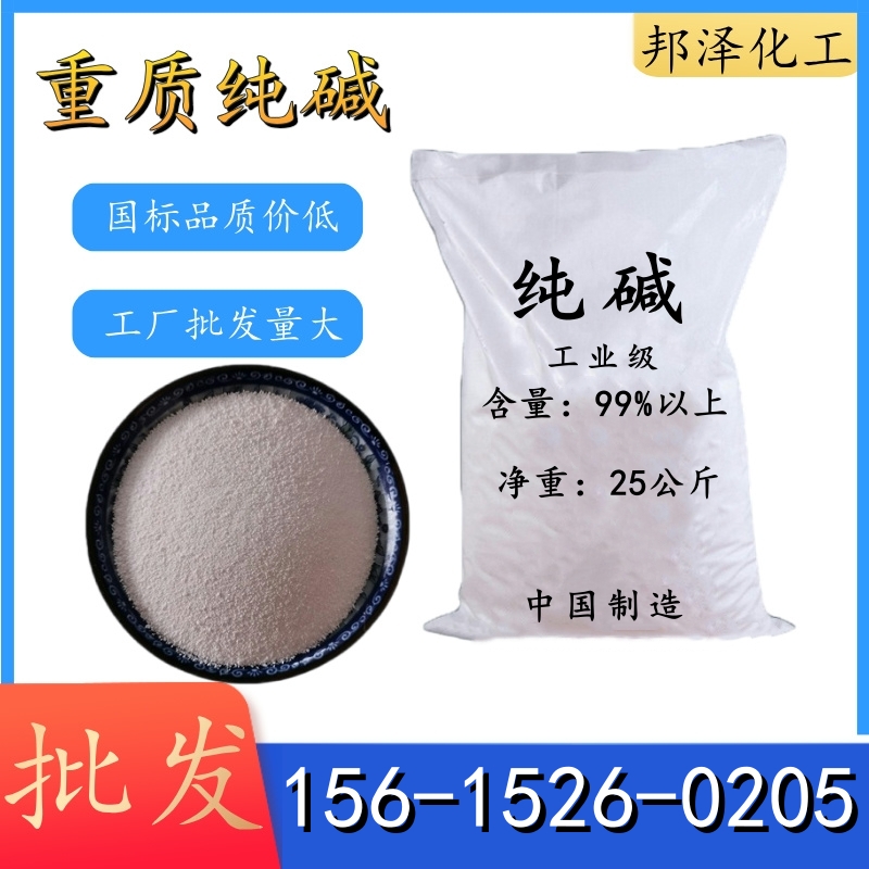 純堿在玻璃工業(yè)中的核心作用及應(yīng)用分析